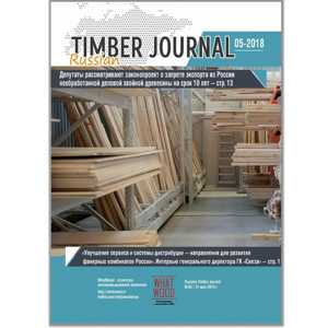 Russian Timber Journal №05-2018